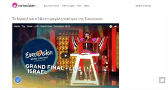 Desktop Screenshot of eurovision.gr